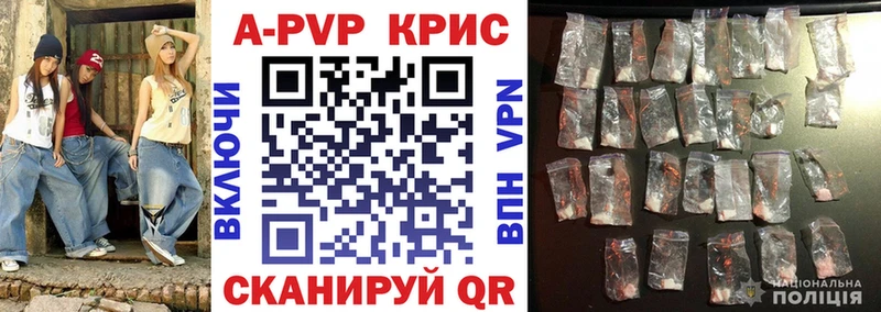 A-PVP Crystall  наркотики  Сафоново 